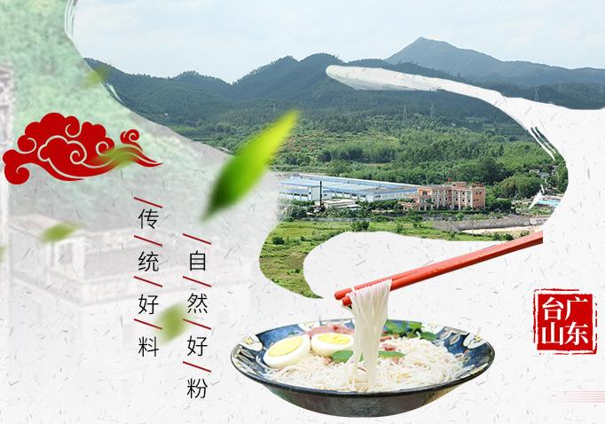 台山市合众食品企业有限公司生产米粉项目 总投资 8200.0万元
