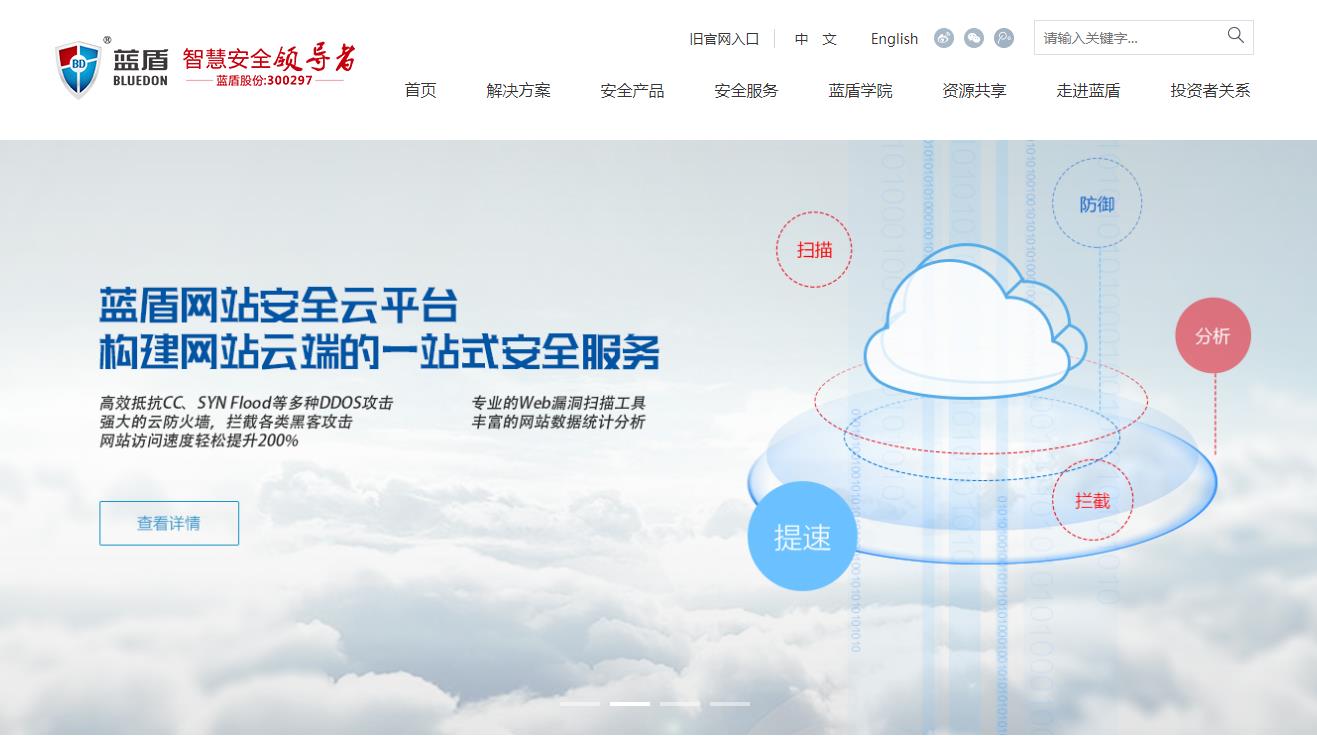 蓝盾信息安全技术有限公司网络空间仿真靶场实训竞技平台项目