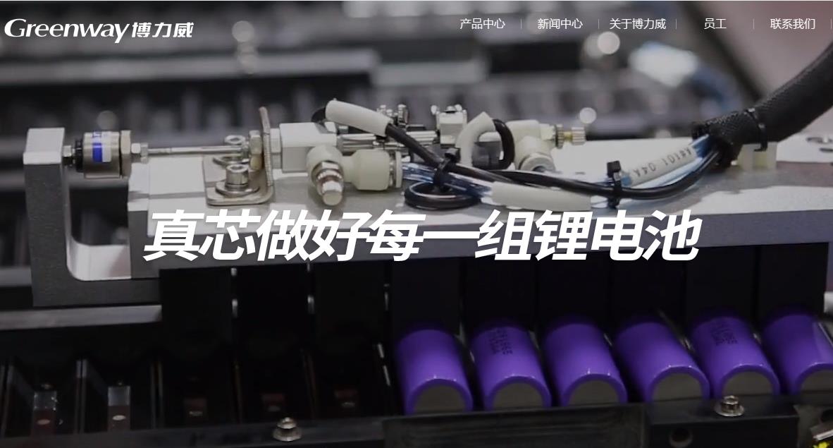 东莞市东城科技园轻型车用锂离子电池建设项目总投资 31646.25万元