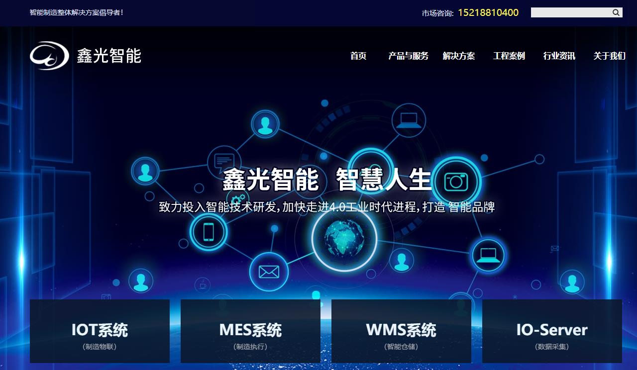 广东鑫光智能系统有限公司成套设备智能制造项目总投资40000万元