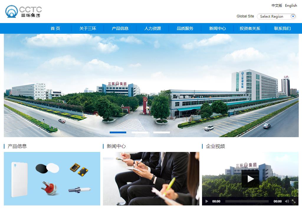 潮州三环（集团）股份有限公司热敏打印头产业化项目投资3000万元