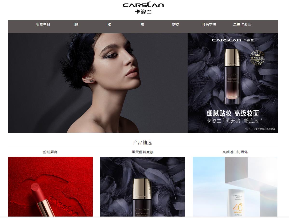 广州卡迪莲化妆品科技有限公司生产基地项目总投资	30000.0万元