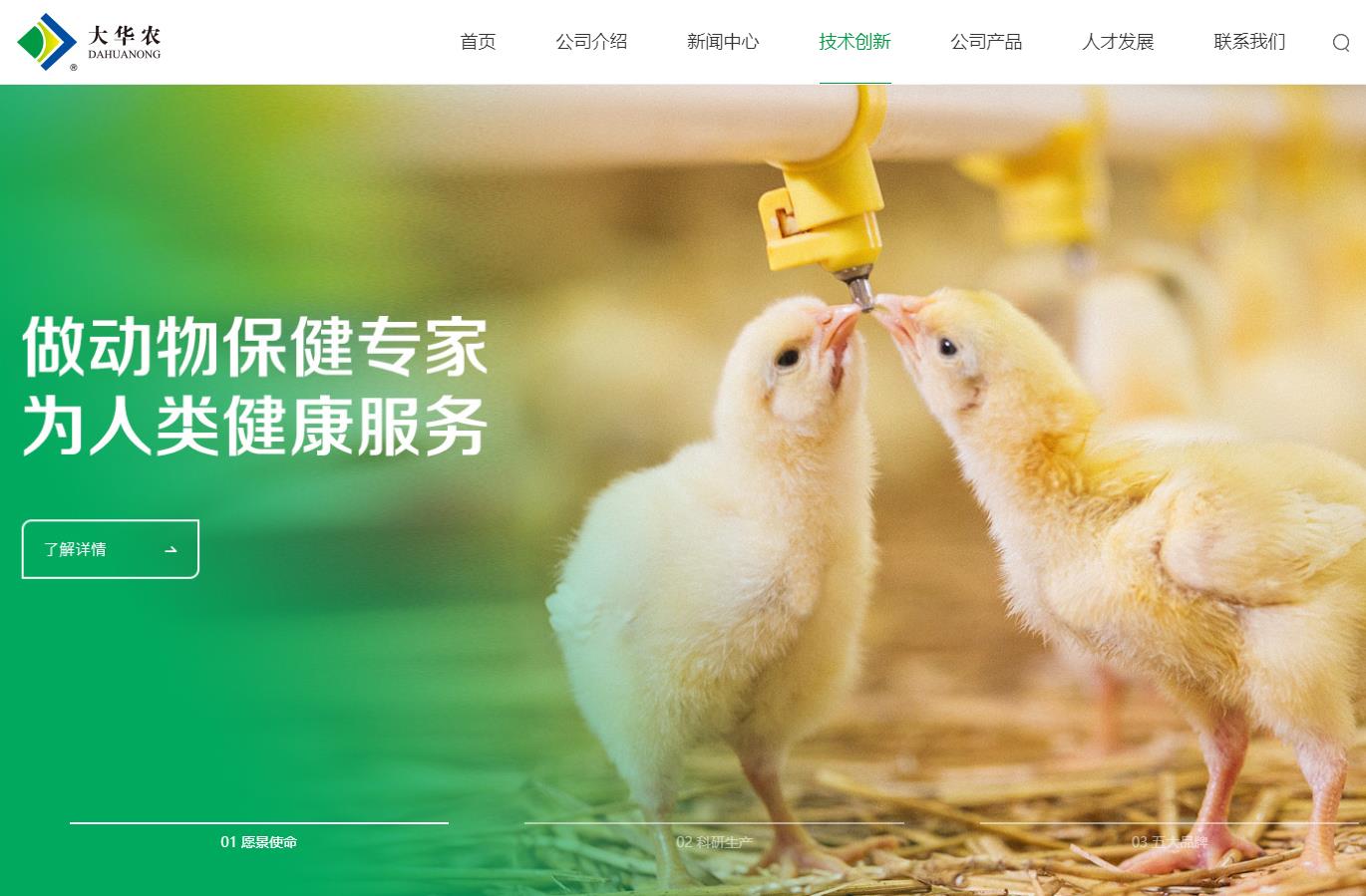 广东温氏大华农生物科技有限公司新成工业园中兽药和饲料添加剂综合项目总投资 42400.0万元