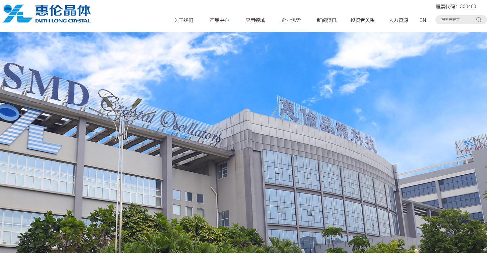 东莞市惠伦晶体高基频小尺寸石英晶片产业项目总投资 12511.61万元