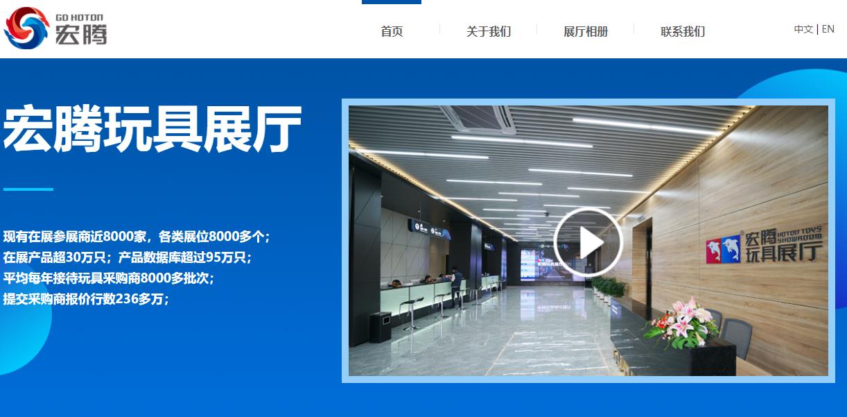 汕头市澄海区霄鸟玩具云平台研发项目总投资 1000.0万元
