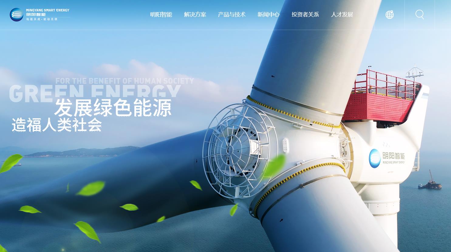 明阳智慧能源集团股份公司10MW级海上漂浮式风机设计研发项目总投资 72500.0万元
