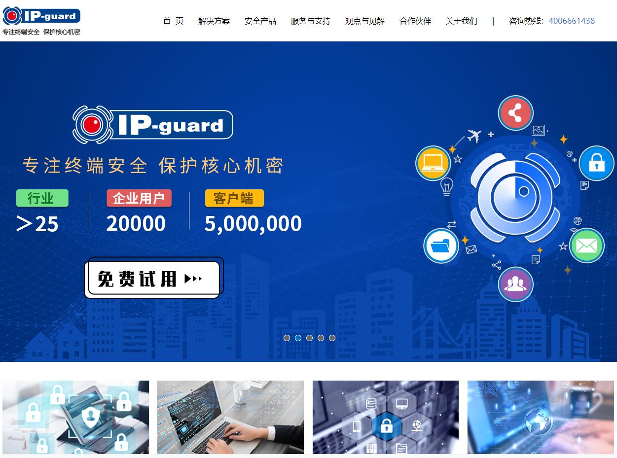 广州市溢信科技股份有限公司建设营销服务、研发中心及平台项目