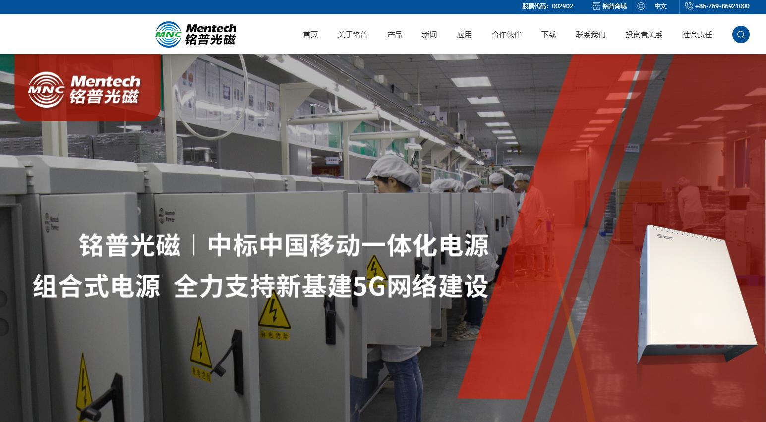 东莞铭普光磁股份有限公司5G前传及数据中心的高速光模块的研发及产业化项目总投资 22000.0万元 东莞铭普光磁股份有限公司5G前传及数据中心的高速光模块的研发及产业化项目总投资 22000.0万元