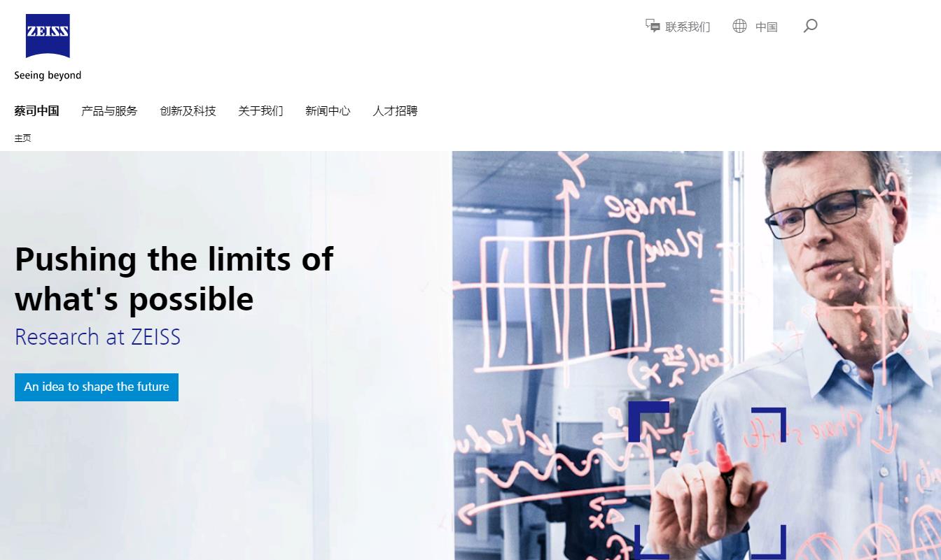 卡尔蔡司光学（中国）有限公司LINK_快变色镀膜生产线建设项目总投资	8240.0万元