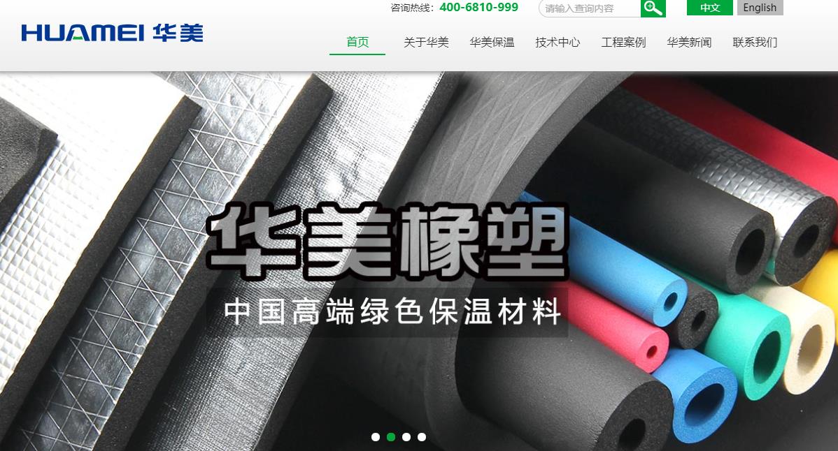 华美节能科技（广东）有限公司年产60万立方米高端橡塑保温材料（二期项目）总投资 45000.0万元
