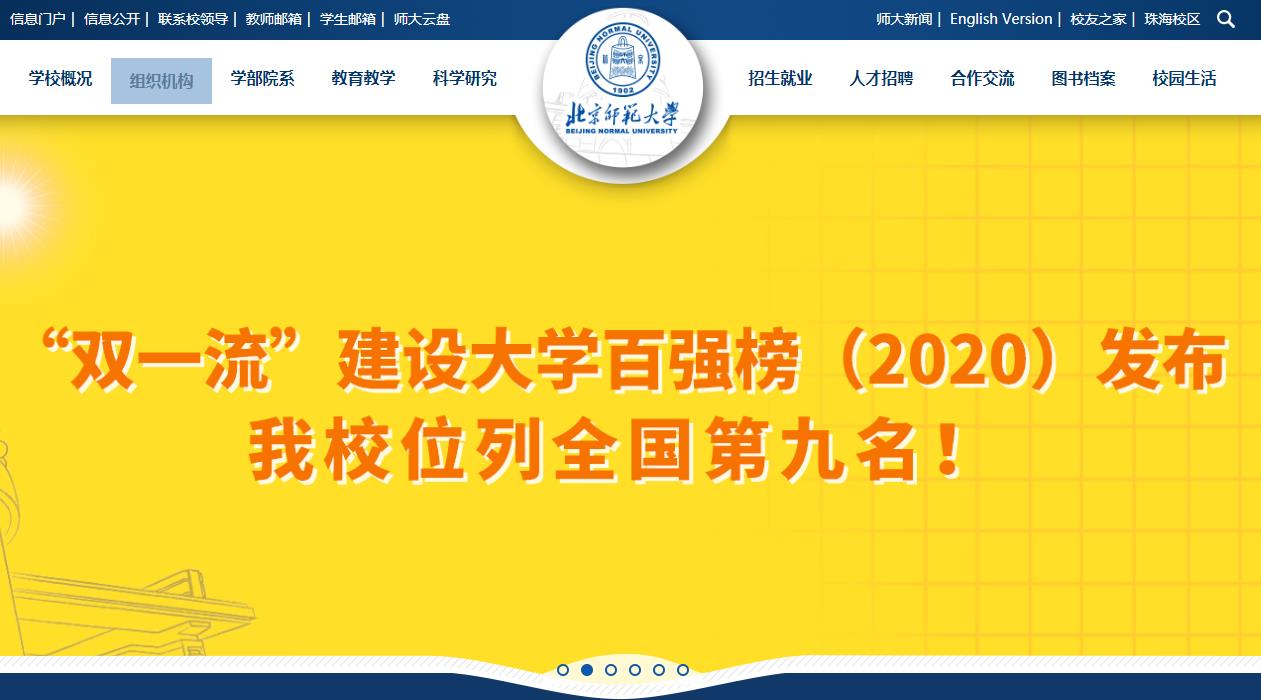 北京师范大学珠海校区幼儿园及儿童博物馆项目总投资 14500.0万元
