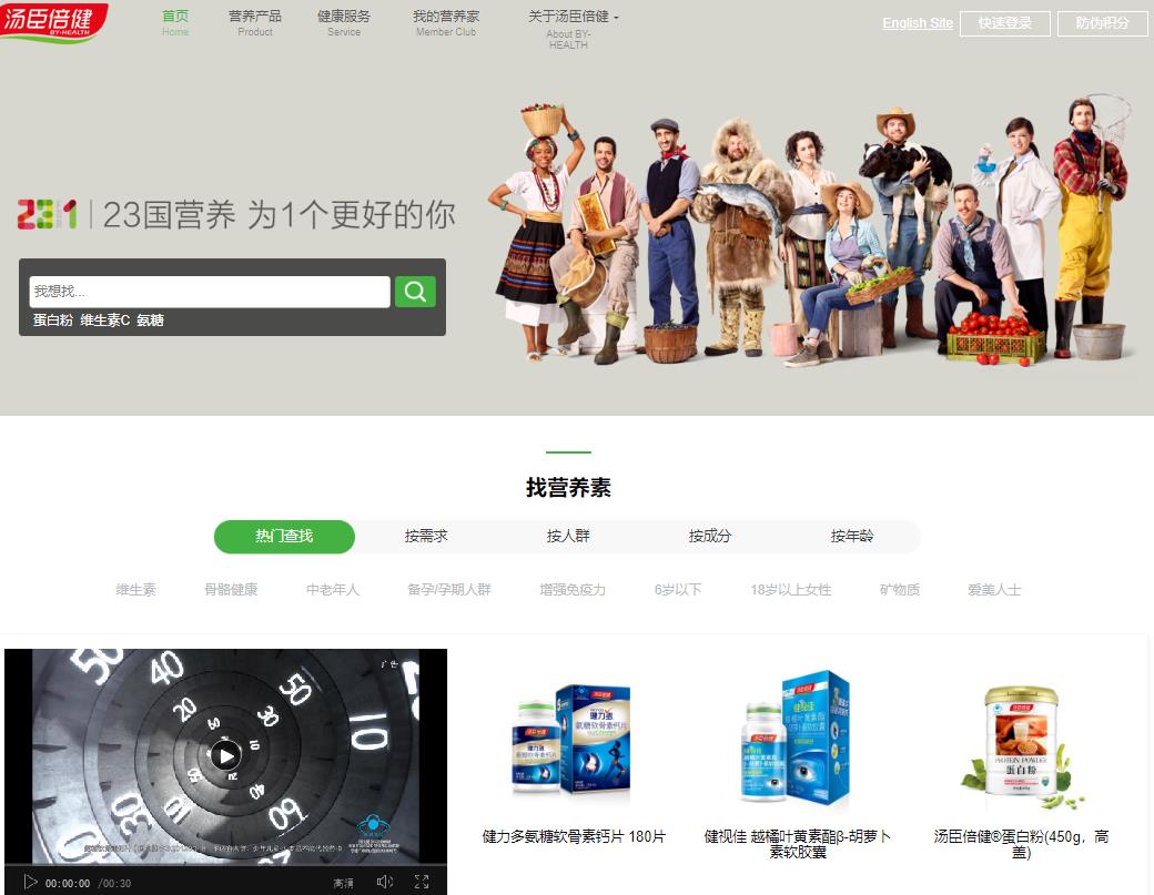 汤臣倍健股份有限公司