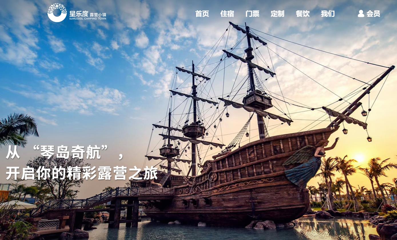 珠海市横琴新区汽车营地（露营乐园）整体提升项目总投资 12330.0万元