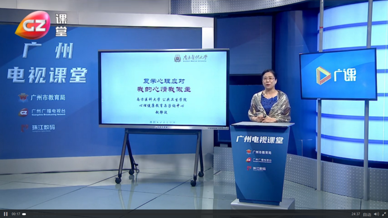广州市教育系统发布第十五批线上教育资源