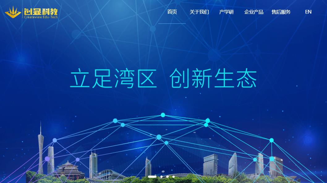 广州创显科教股份有限公司智慧教育产业总部中心项目总投资 25000.0万元
