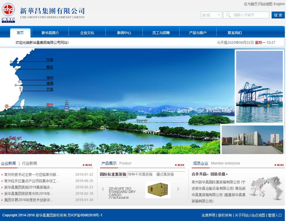惠州德捷运输设备有限公司新华昌项目总投资 126000.0万元
