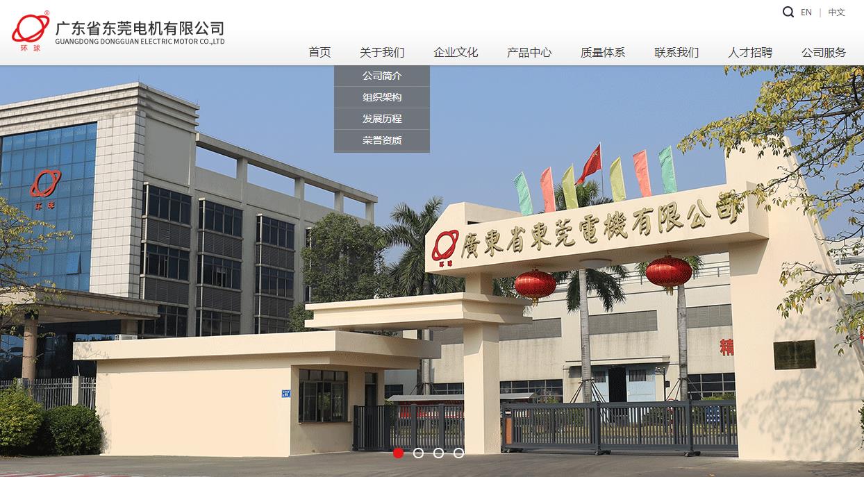 广东省东莞电机有限公司智能机械加工中心项目总投资 3800.0万元