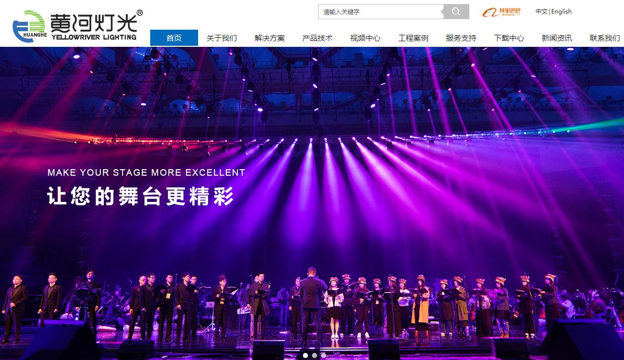 广东雅格莱灯光音响有限公司