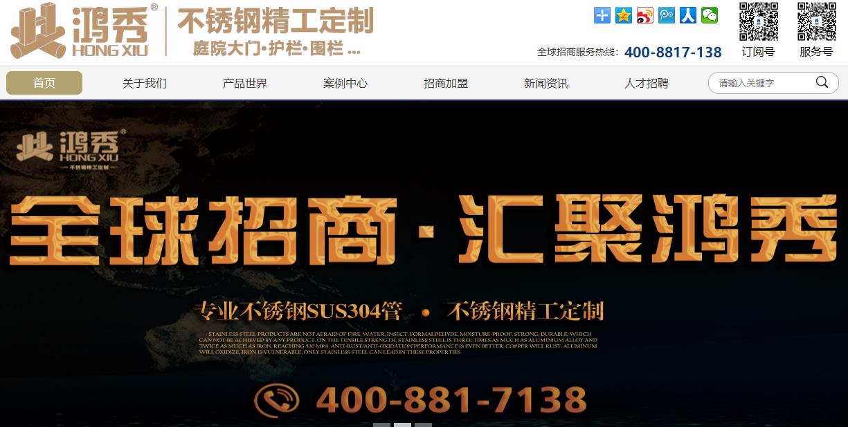广东新鸿秀金属有限公司
