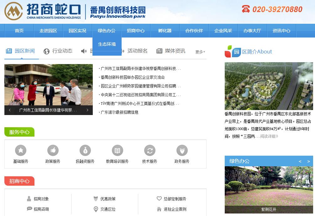 清华科技园广州创新基地-六期项目总投资 23000.0万元