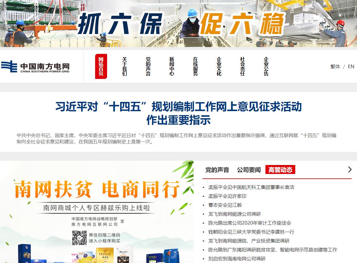 中国南方电网有限责任公司人才公寓项目总投资 125000.0万元