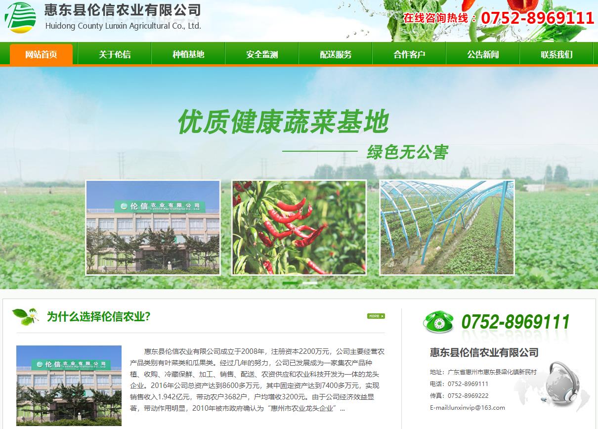 惠州市惠东县蔬菜省级现代农业产业园项目总投资 7560.0万元