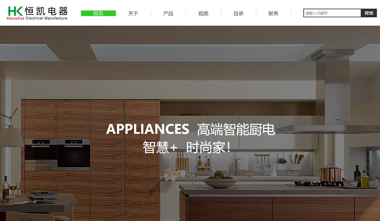 鹤山市恒凯电器有限公司生产厨房家用电器项目总投资 4520.0万元