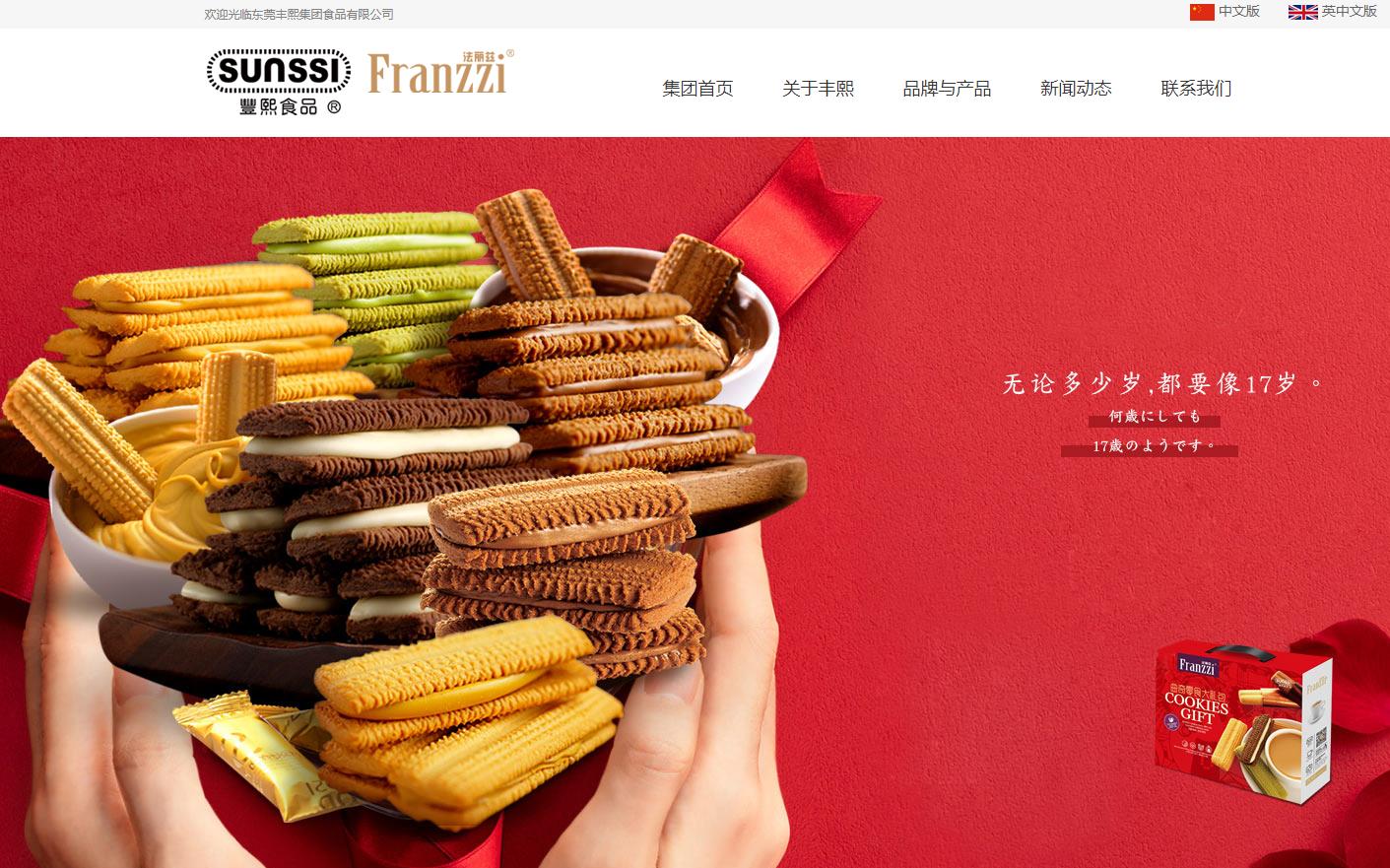 东莞市丰熙食品有限公司食品研发生产项目总投资 40000.0万元