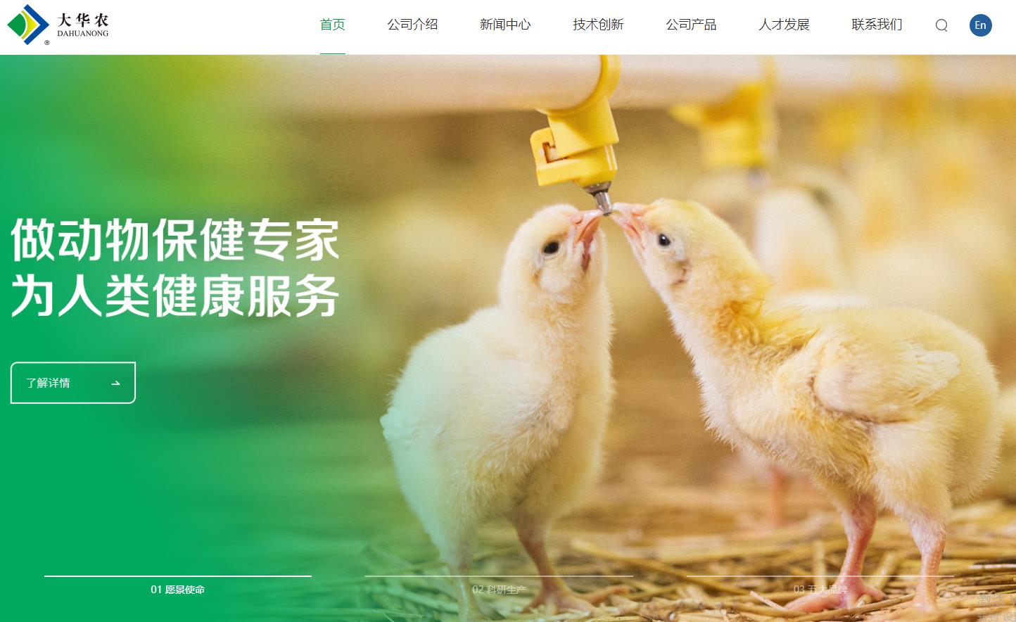 广东温氏大华农生物科技有限公司天然植物饲料添加剂生产建设项目总投资 6868.0万元
