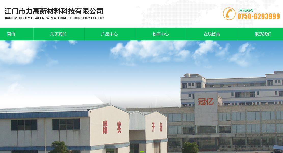江门市力高新材料科技有限公司年生产丙烯酸树脂、水性涂料项目总投资 10500.0万元