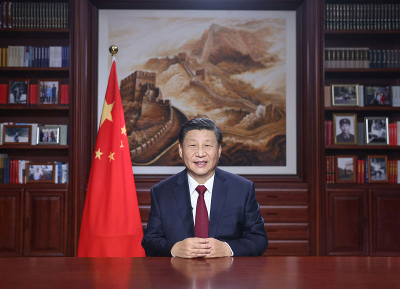 国家主席习近平发表二〇二一年新年贺词全文