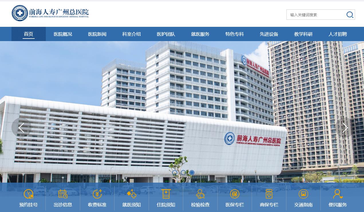 前海人寿（广州）总医院二期A栋酒店项目总投资 3000.0万元