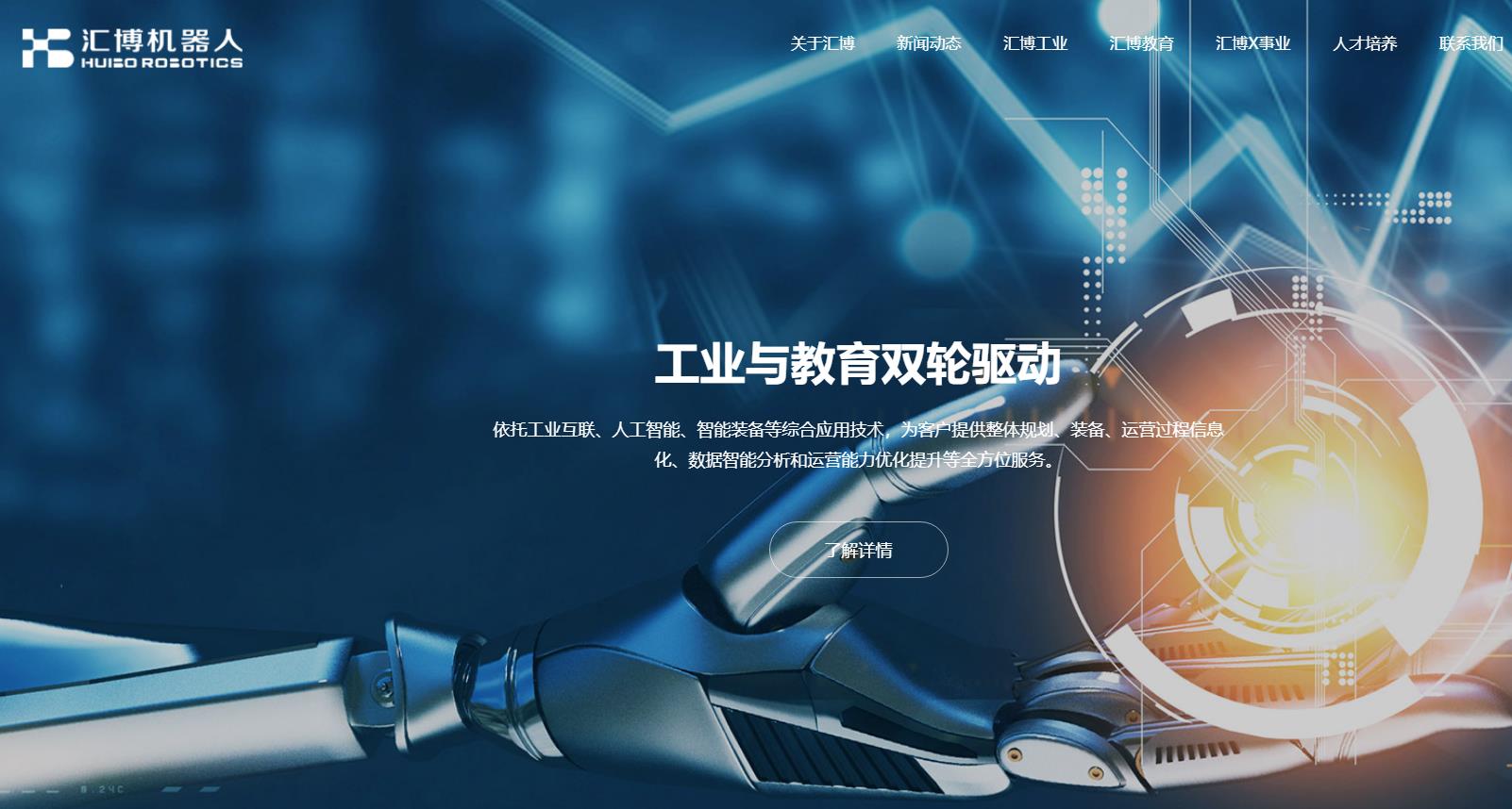 江苏汇博机器人技术股份有限公司机器人生产及研发基地建设项目一期项目总投资 42412.74万元