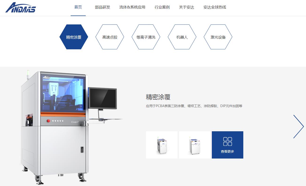 广东安达智能装备股份有限公司研发中心建设项目总投资 16165.56万元