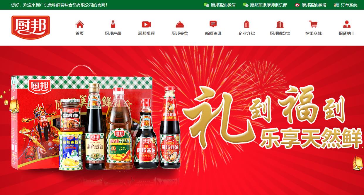 广东美味鲜调味食品有限公司厨邦食品研究院项目总投资 2614.94万元