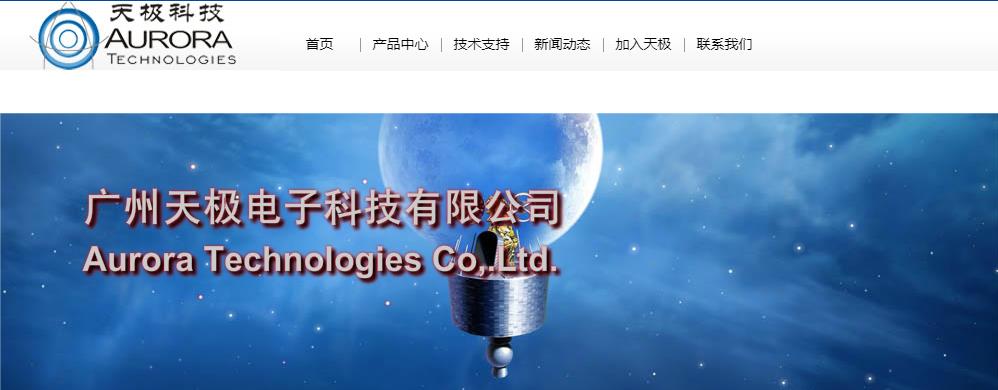 广州天极电子科技股份有限公司微波通信薄膜元器件及无源集成产品扩建项目总投资 18422.44万元