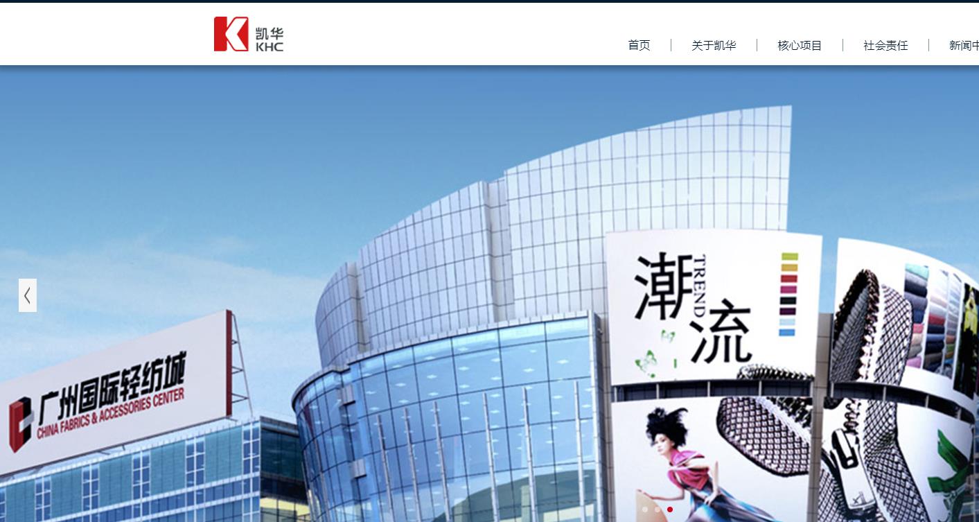 广州市海珠区新港街道广州国际轻纺城项目总投资 51430.0万元