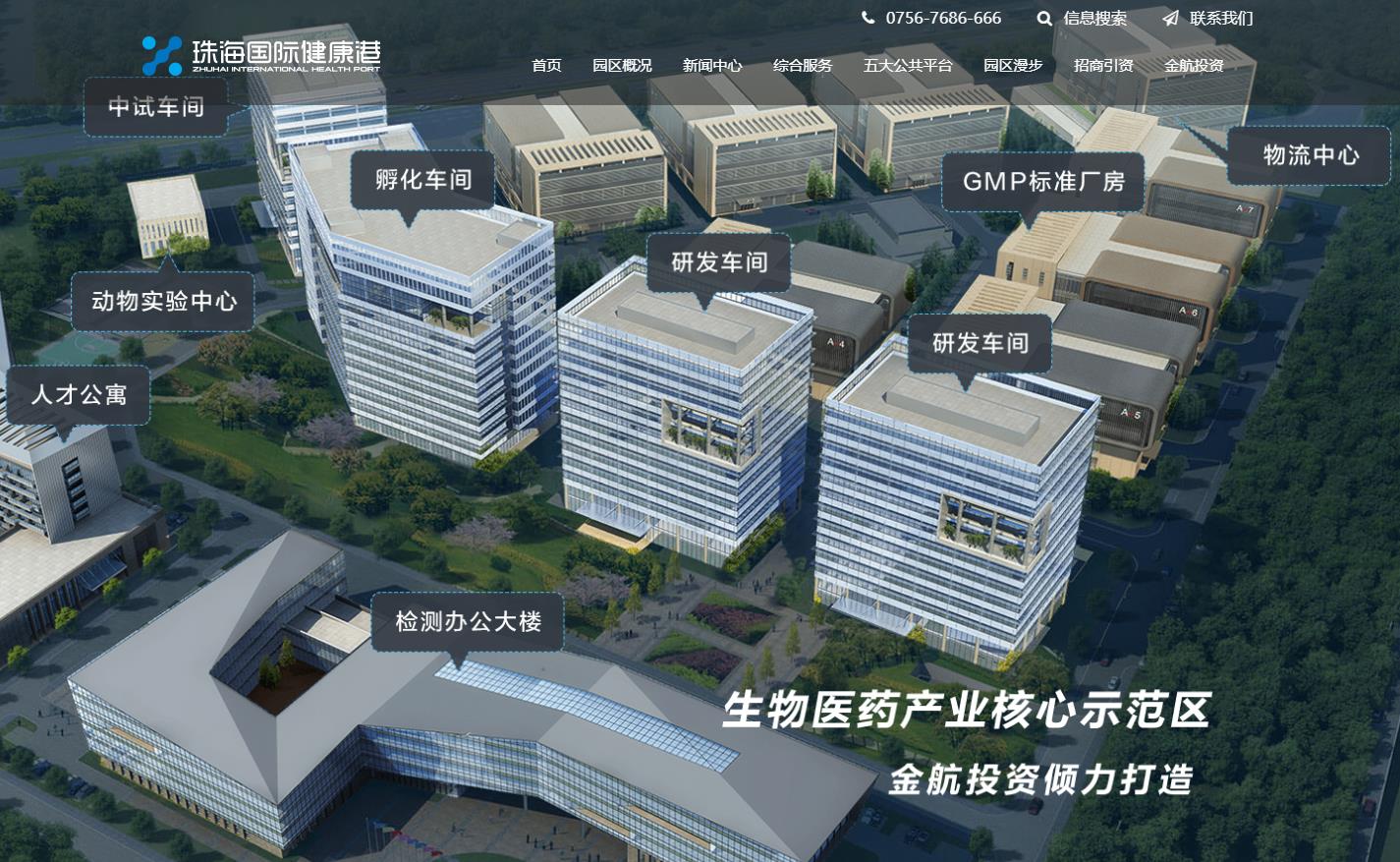 珠海国际健康港二期（南拓区）项目总投资 44161.0万元