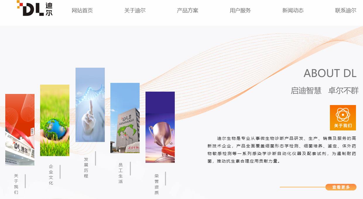 珠海迪尔生物工业园（二期）项目总投资 1000.0万元