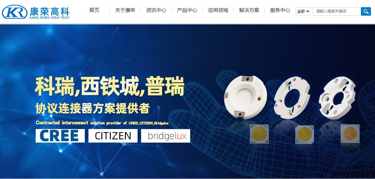 广东康荣高科新材料股份有限公司康荣高科中心新建项目总投资 7000.0万元
