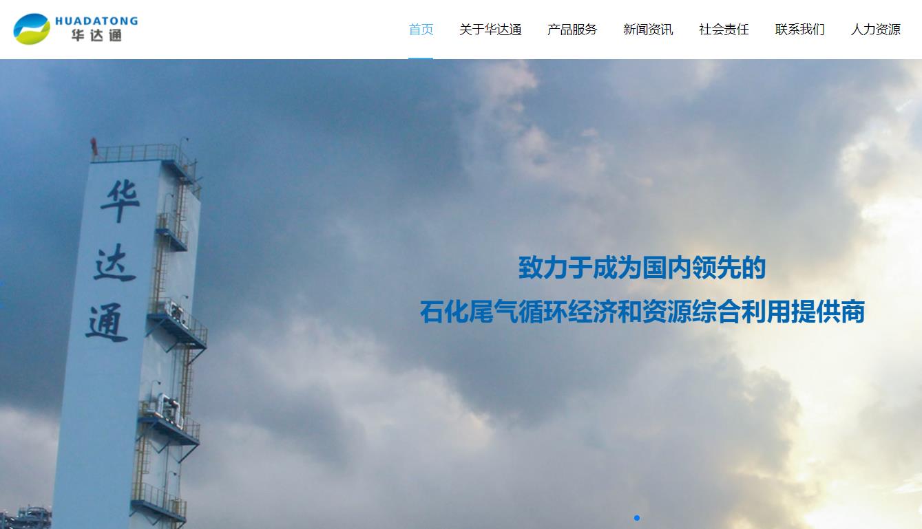 惠州市华达通气体制造股份有限公司