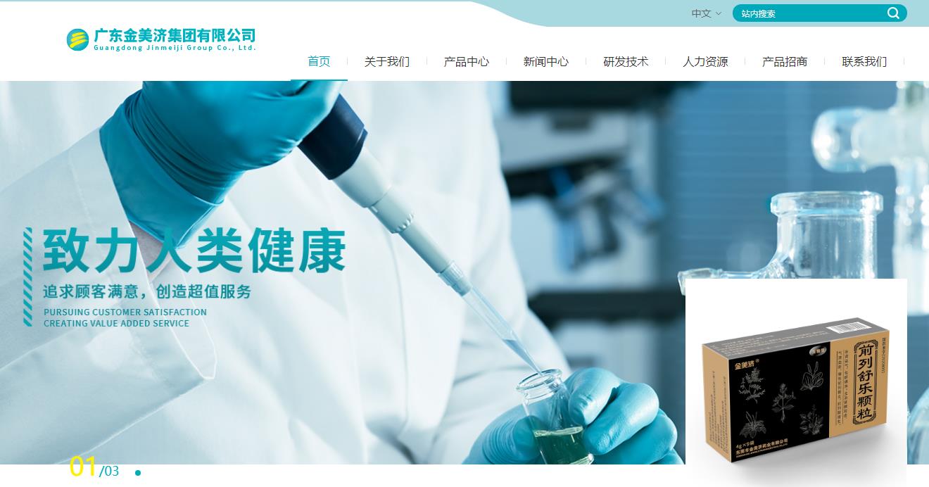 东莞市金美济药业有限公司新药医疗器械研发中心项目总投资 40000.0万元