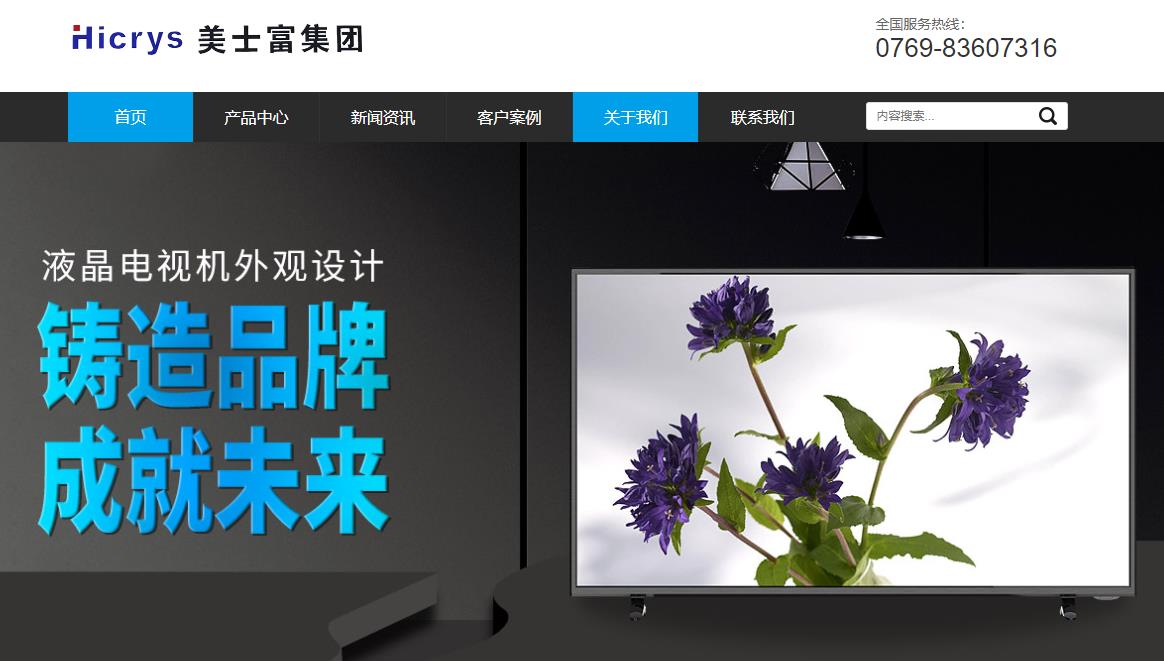 东莞市美士富实业有限公司金属材料和模具生产项目二期总投资 2600.0万元