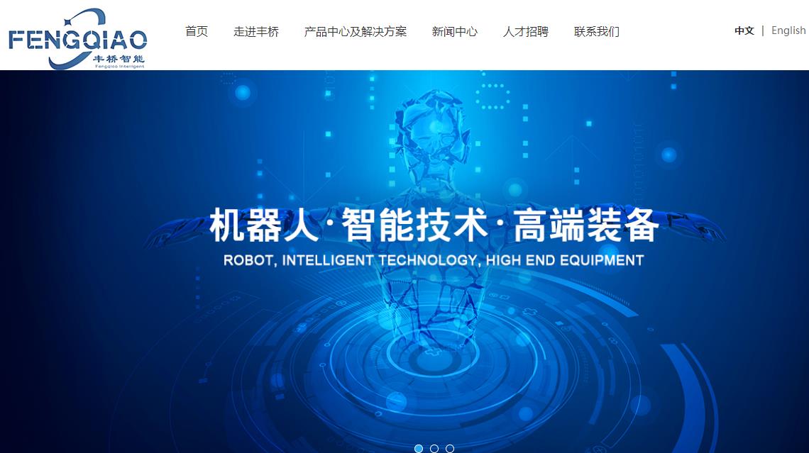 广州丰桥智能装备有限公司制造基地项目总投资 25000.0万元