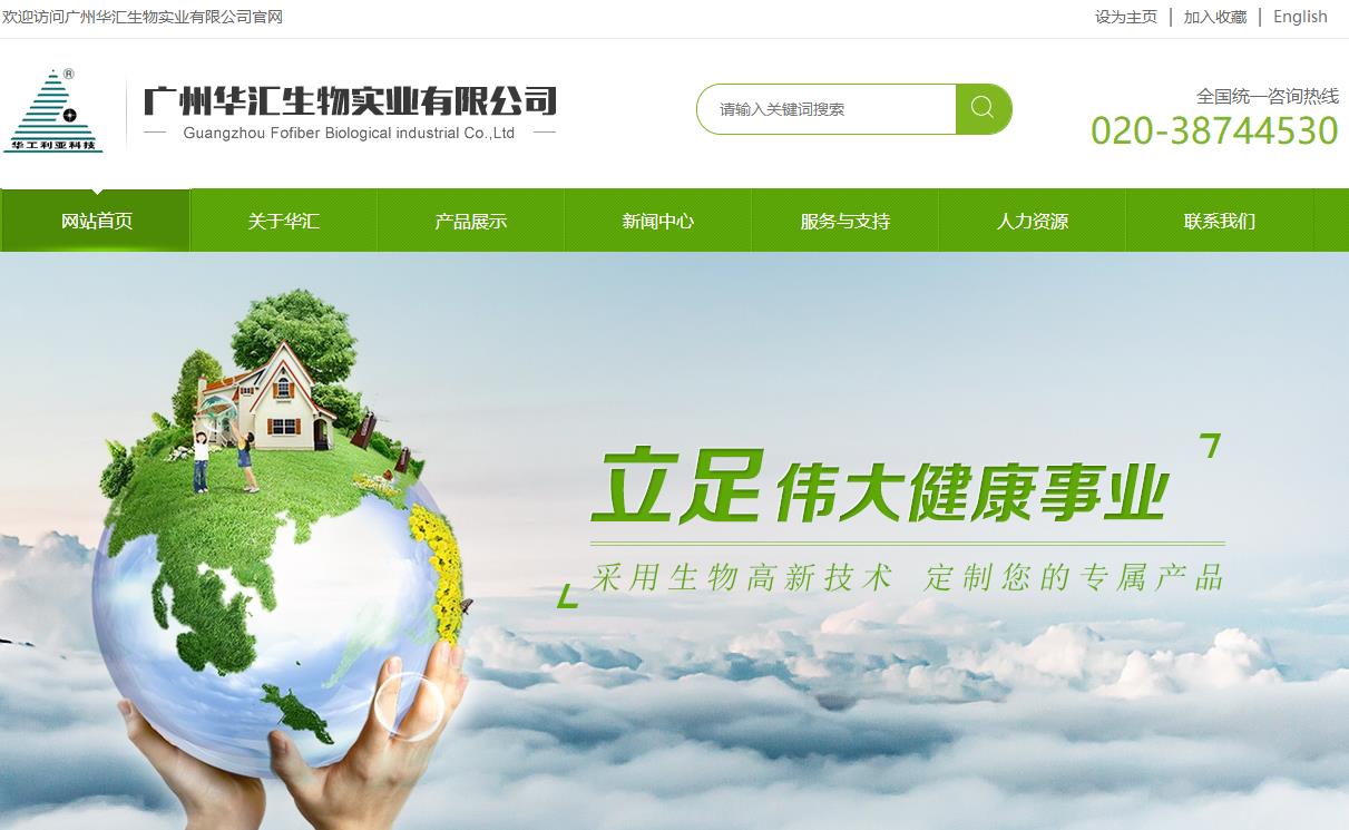华汇生物南沙大健康生物医药企业加速器项目总投资 25000.0万元