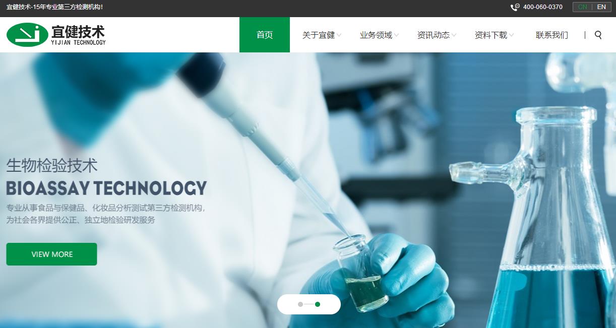 广州市宜健医学技术发展有限公司