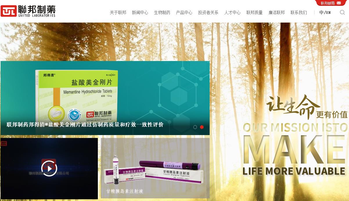 珠海联邦制药股份有限公司