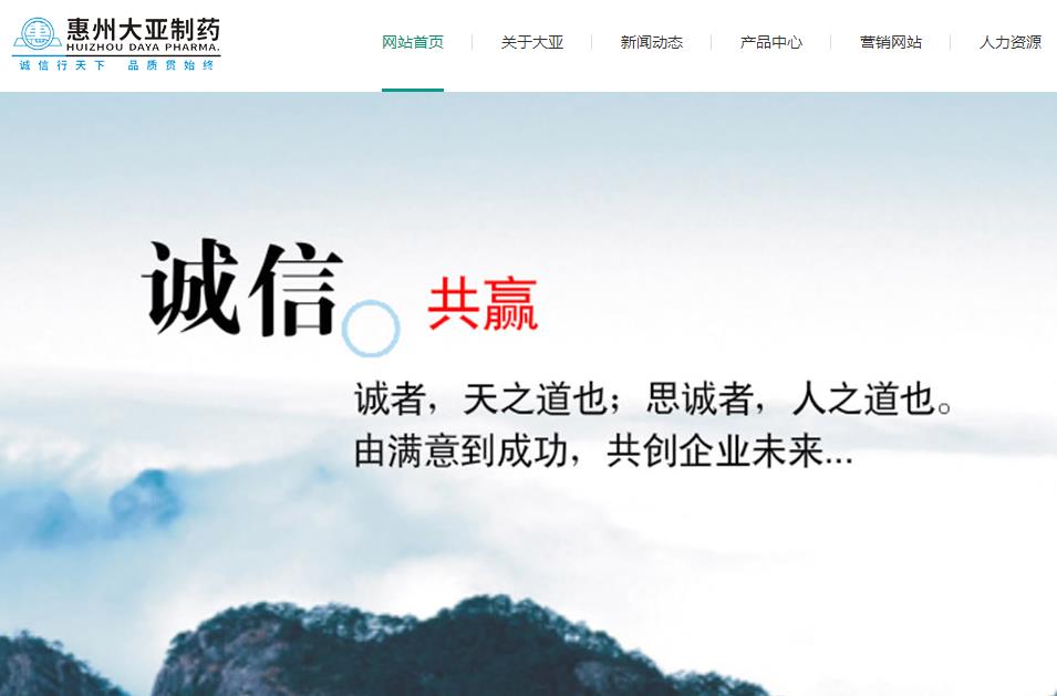 惠州大亚制药股份有限公司扩建项目总投资 1000.0万元