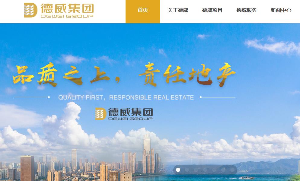 惠州市惠城区马安镇德威江誉诚花园四期项目总投资 103000.0万元