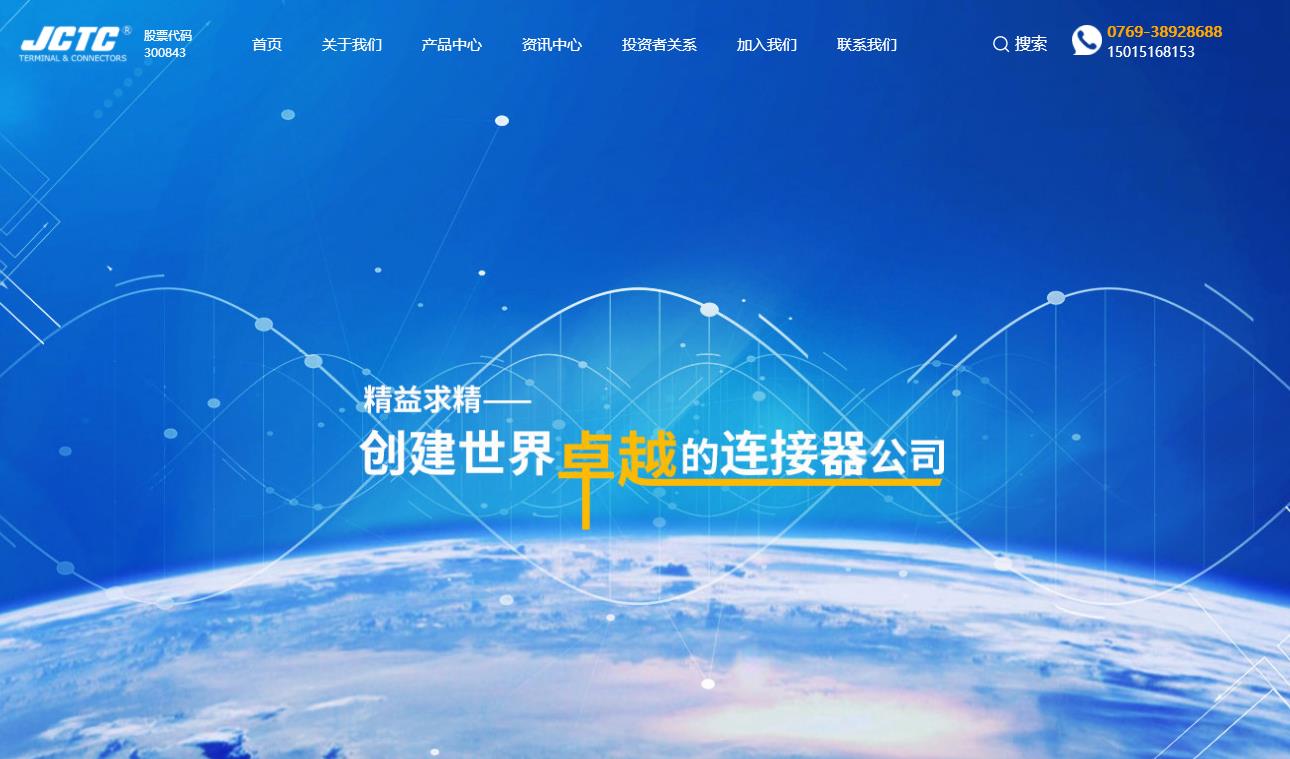 胜蓝科技股份有限公司汽车射频连接器建设项目总投资 12193.19万元